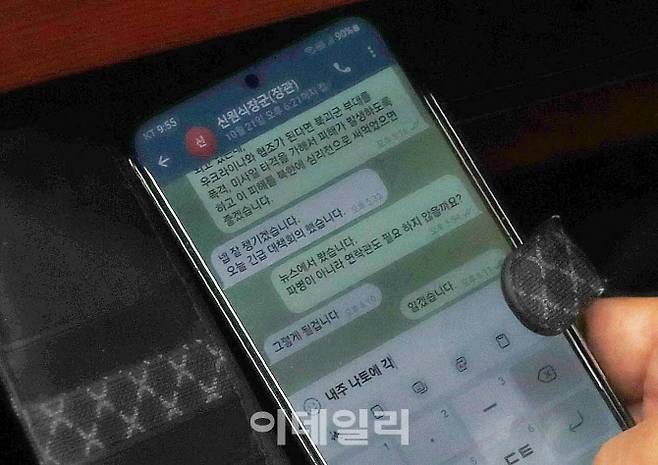 한기호 국민의힘 의원이 24일 국회 국방위원회 국정감사 도중 신원식 대통령실 안보실장에게 메시지를 보내고 있다. (사진=노진환 기자)