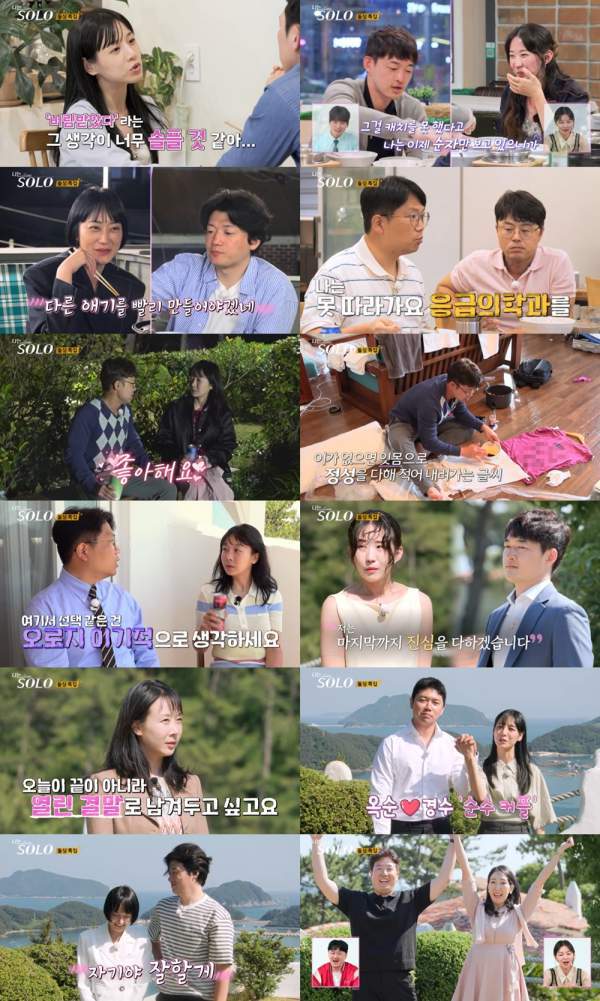 사진 제공=ENA, SBS Plus