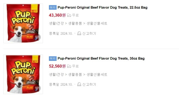 네이버 스마트스토어 등에서 판매 중인 해외직구 불합격 강아지 간식 ⓒ네이버 캡쳐