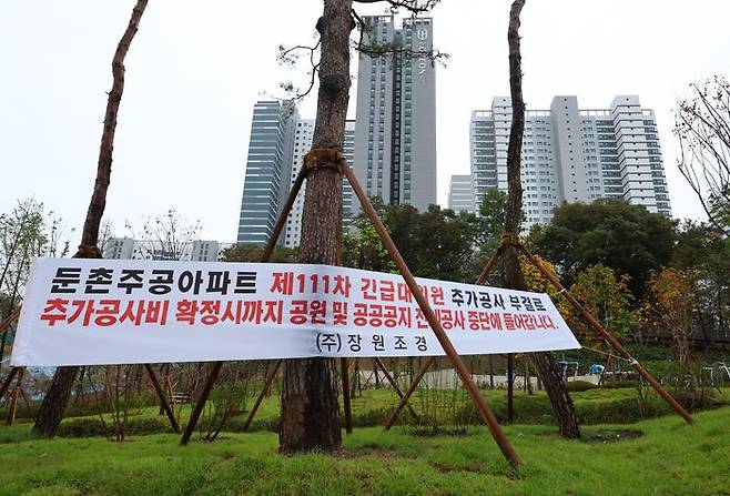 단군 이래 최대 재건축 사업으로 꼽히는 둔촌주공 재건축 사업이 마지막까지 잡음을 내고 있다.ⓒ뉴시스