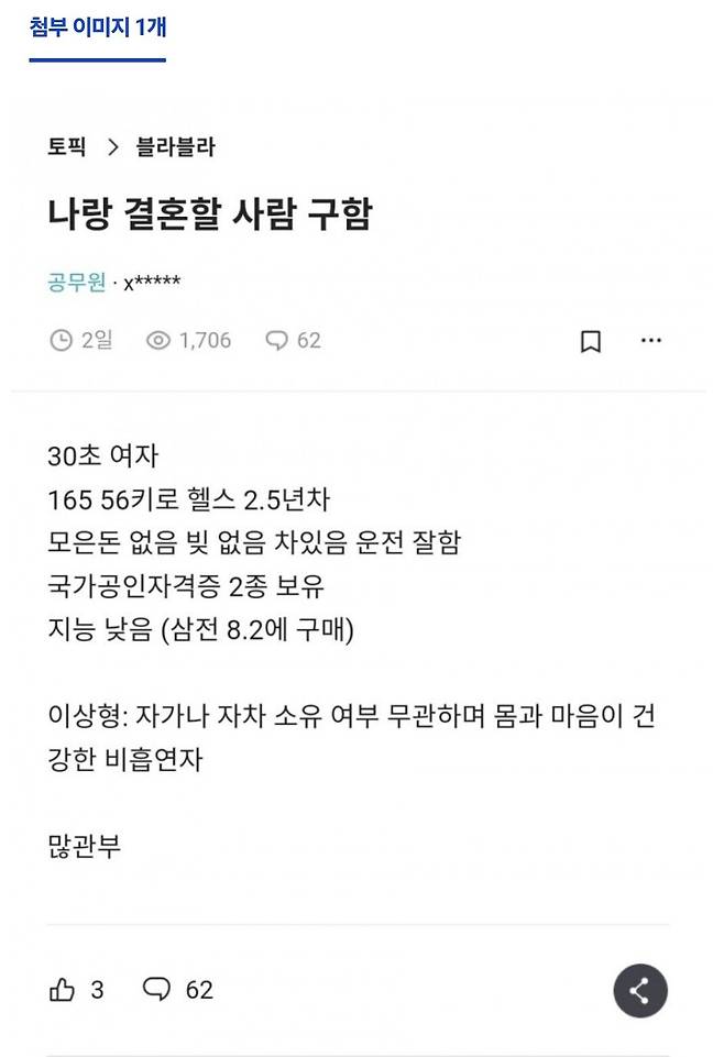 삼전 1년 신저가 기념 돌아온 유우머