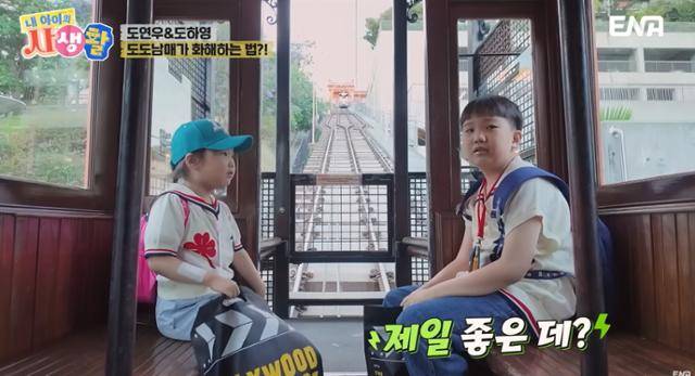 '내 아이의 사생활'이 또 다른 랜선 조카를 탄생시켰다. ENA 영상 캡처