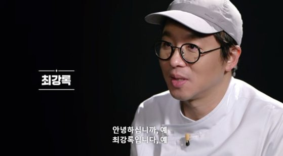 '흑백요리사'에 출연한 최강록 셰프. 사진 넷플릭스