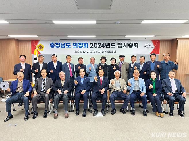 충청남도의정회는 24일 도의회 회의실에서 2024년 임시총회를 개최했다. 