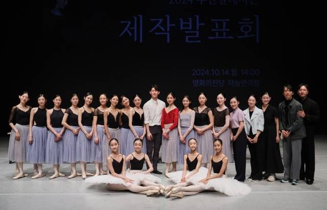 지난 14일 부산 영화의전당에서 열린 ‘2024 부산발레시즌’ 제작 발표회에서 부산오페라하우스 발레단 단원들과 김주원 예술감독(뒷줄 오른쪽 세 번째) 그리고 지도위원들이 포즈를 취하고 있다.            부산 영화의전당