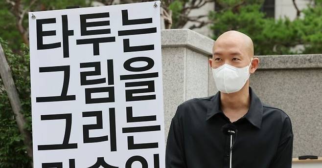 '타투는 미술' 기자회견하는 김도윤 지회장. / 사진=연합뉴스 자료