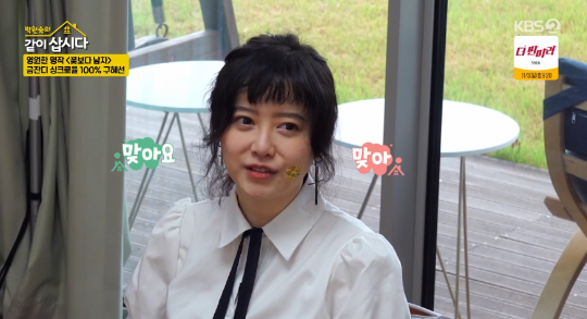 배우 구혜선이 ‘꽃보다 남자’ 캐스팅 비하인드를 밝혔다.사진=KBS2 ‘같이삽시다3’ 캡처