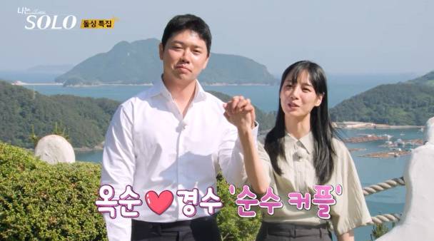 사진=ENA, SBS Plus