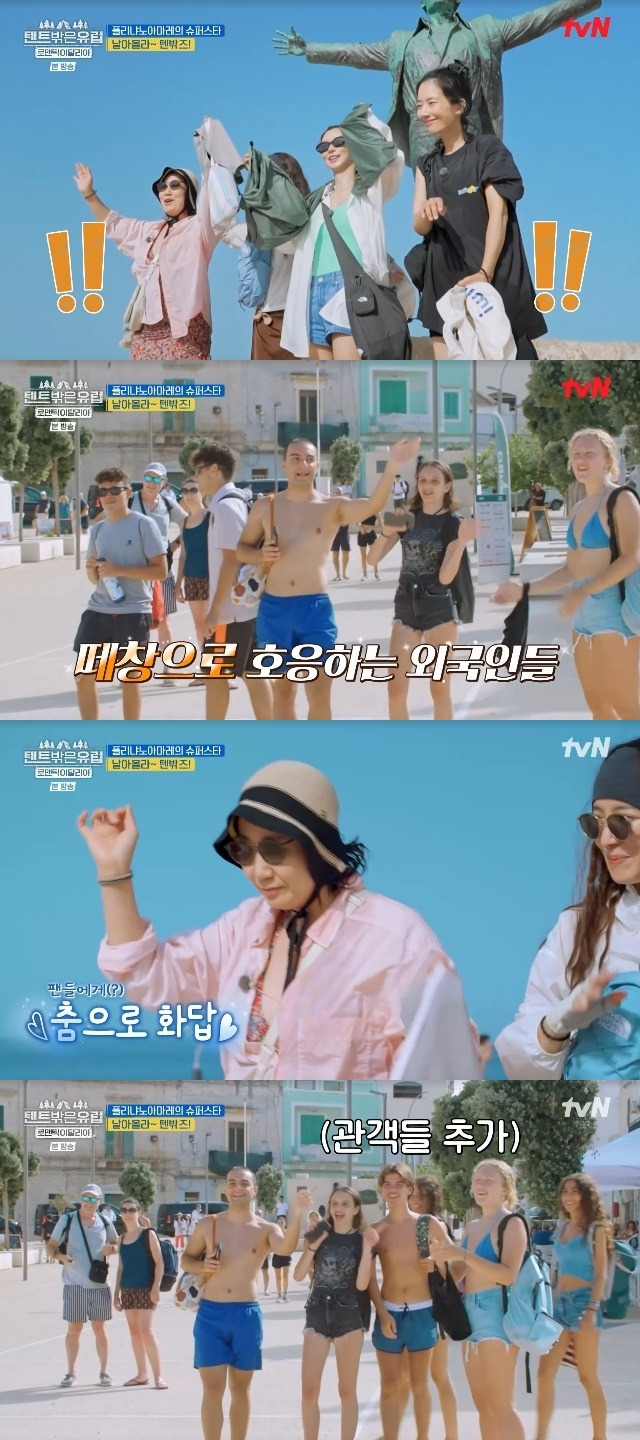 tvN ‘텐트 밖은 유럽 로맨틱 이탈리아’ 캡처