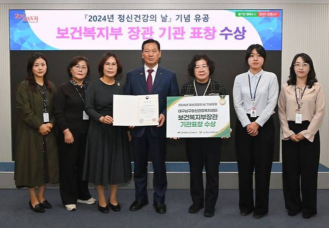 [대구=뉴시스] '2024년 정신건강의 날 기념식'에서 대구 남구정신건강복지센터가 보건복지부 장관 표창을 수상했다. (사진=대구시 남구 제공) 2024.10.24. photo@newsis.com  *재판매 및 DB 금지