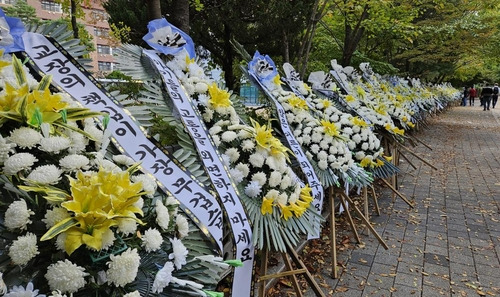 23일 경기도 성남시 분당구 한 초등학교 앞에 놓인 근조 화환들. 성남=연합뉴스