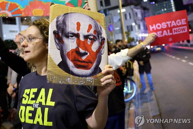 이스라엘에서 열린 인질 석방 시위 [AFP 연합뉴스 자료사진. 재판매 및 DB 금지]