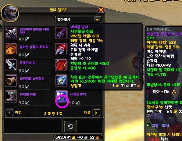 - 열쇠를 모아 전용 장비를 구매할 수 있다&nbsp;