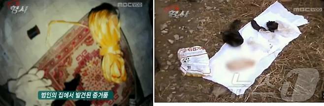 김해선 범행 증거물,. 결박할 때 사용한 노끈(왼쪽)과 피해자의 살점 일부. (MBC 갈무리) ⓒ 뉴스1