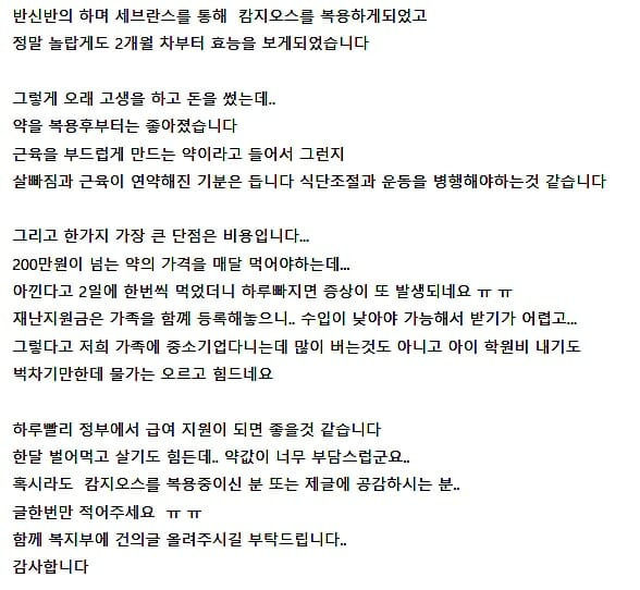 (출처=온라인커뮤니티 글 일부 캡처)