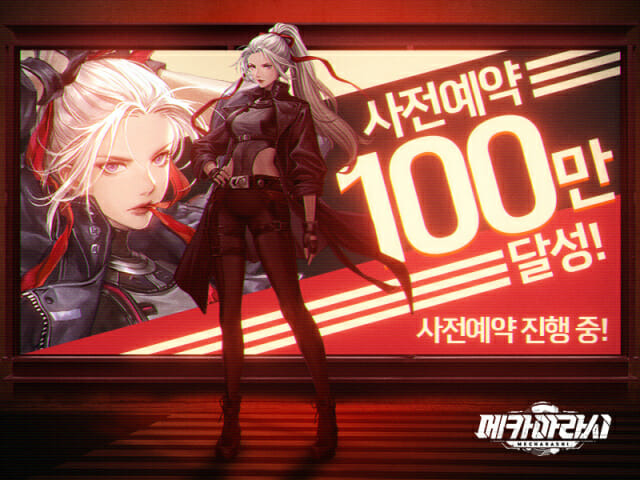 SRPG 메카아라시 사전 예약자 100만 돌파.