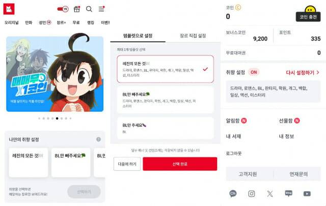 취향 템플릿 설정 화면 예시