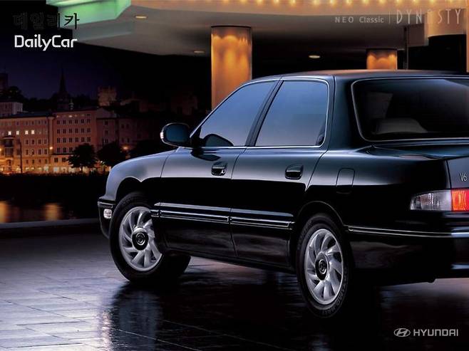 현대 뉴 다이너스티