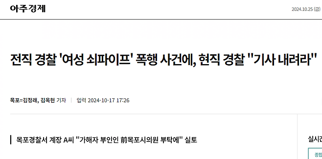 image.png 전직경찰, 각목으로 이웃주민 머리 찍고 "아직 안 죽었네"