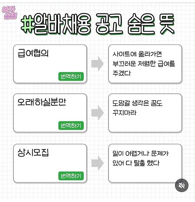 취준생이 알아두면 좋은 회사어 정리.j pg