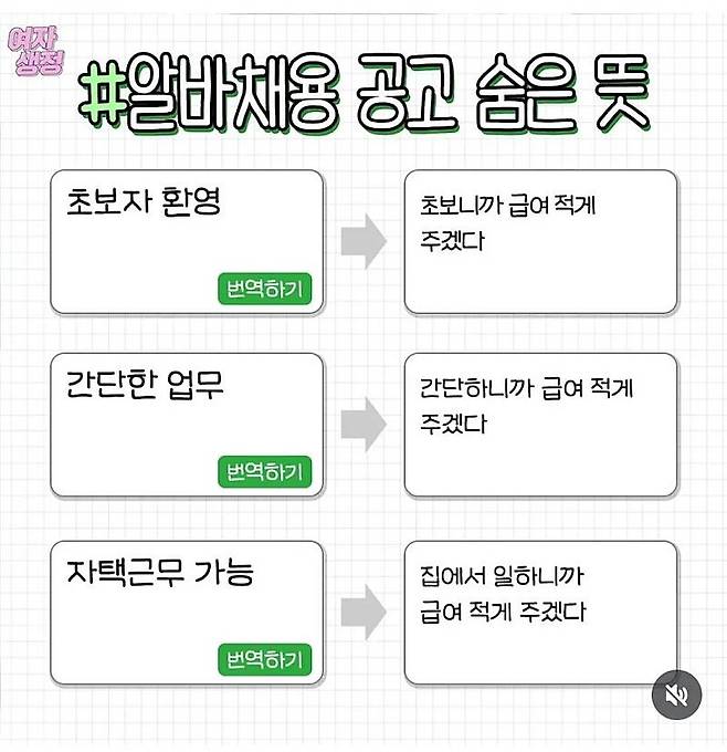 취준생이 알아두면 좋은 회사어 정리.j pg