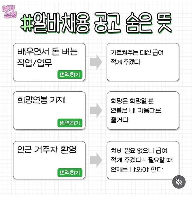 취준생이 알아두면 좋은 회사어 정리.j pg