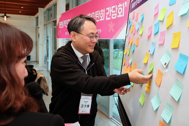 고기동 행정안전부 차관이 23일 오후 세종 조치원문화정원에서 열린 '저연차 혁신모임 조직문화 새로고침(F5) 발대식'에 참석해 후배 공무원들의 아이디어가 적힌 메모지를 선택하고 있다. 행정안전부 제공