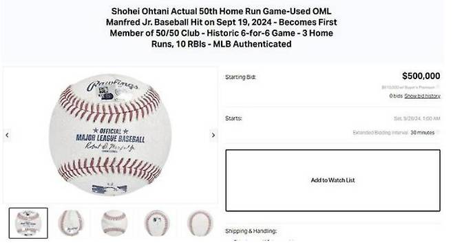 매 업체 골딘에 올라온 오타니의 시즌 50번째 홈런공. 경매 시작가가 50만 달러. 골딘 홈페이지 캡처