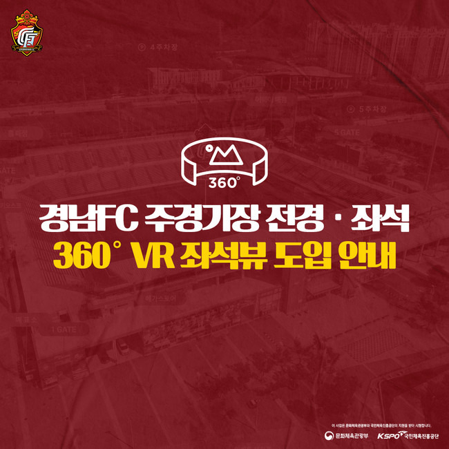 사진=경남FC