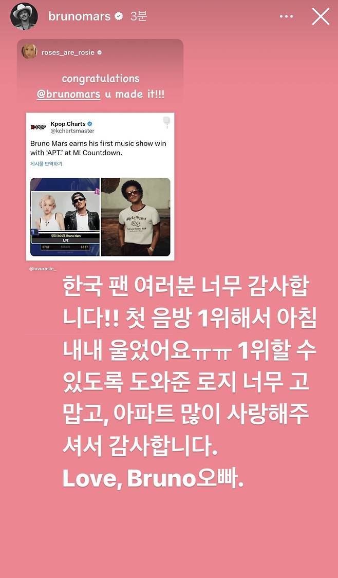 /사진=브루노 마스 인스타그램 캡처