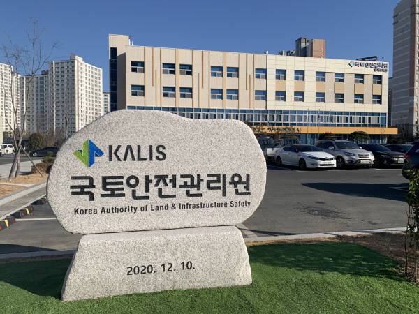 국토안전관리원 전경. 국토안전관리원 제공