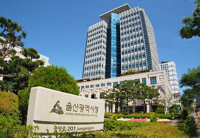 The Ulsan Metropolitan City Hall in Nam District, Ulsan [ULSAN METROPOLITAN GOVERNMENT]