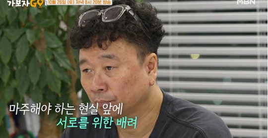 강원래, 김송 부부가 교통사고 후 힘들었던 시기 이야기를 공개한다.사진=MBN ‘가보자GO3’ 캡처