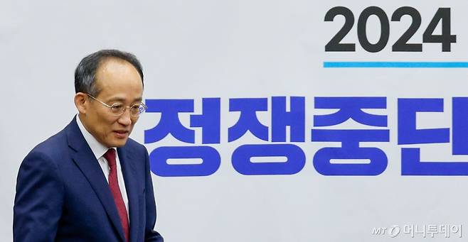 (서울=뉴스1) 안은나 기자 = 추경호 국민의힘 원내대표가 25일 오전 서울 여의도 국회에서 열린 국정감사대책회의에 입장하고 있다. 2024.10.25/뉴스1  Copyright (C) 뉴스1. All rights reserved. 무단 전재 및 재배포,  AI학습 이용 금지. /사진=(서울=뉴스1) 안은나 기자