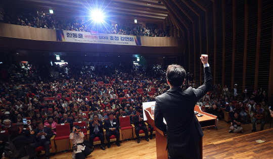 국민의힘 한동훈 대표가 25일 오후 대구 북구 iM뱅크 제2본점에서 열린 포럼 ‘분권과 통합’ 주최 강연회에 참석해 지지자들에게 인사하고 있다. 연합뉴스