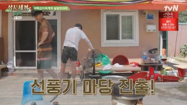 tvN ‘삼시세끼 Light’ 캡처