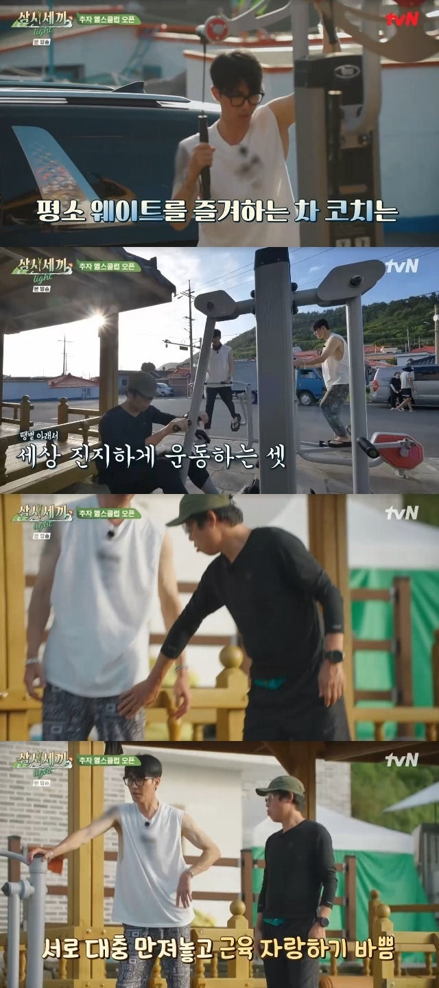 tvN ‘삼시세끼 Light’ 캡처