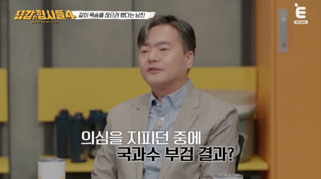 용감한 형사들4