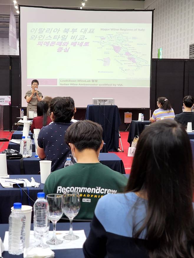 일반 소비자 대상 국제와인컨퍼런스. 최현태 기자