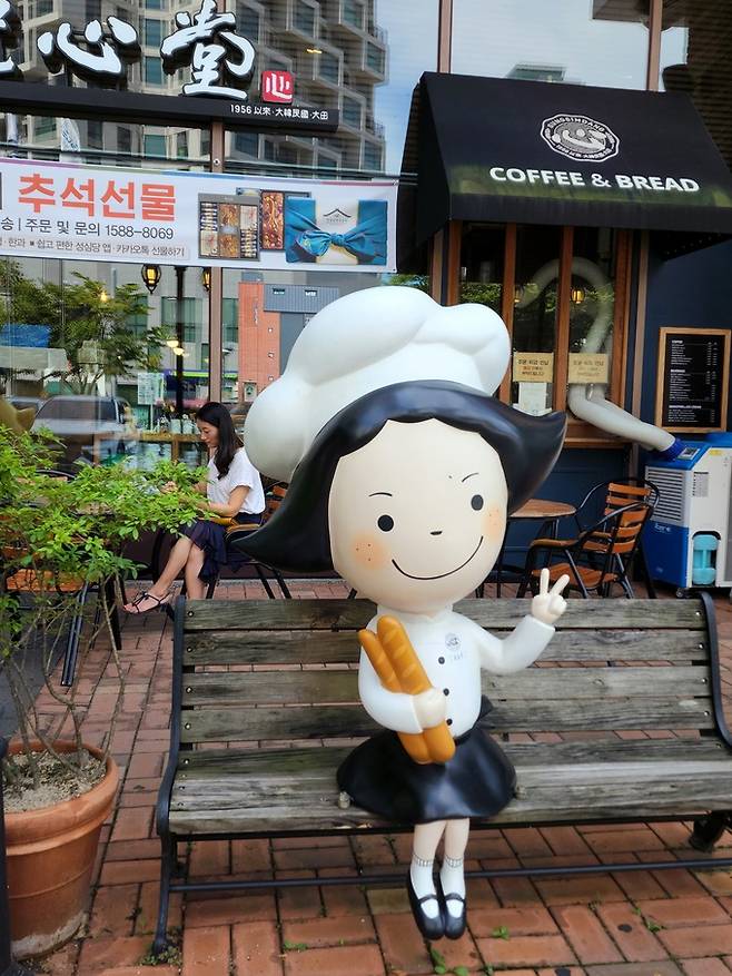 성심당.&nbsp; 최현태 기자