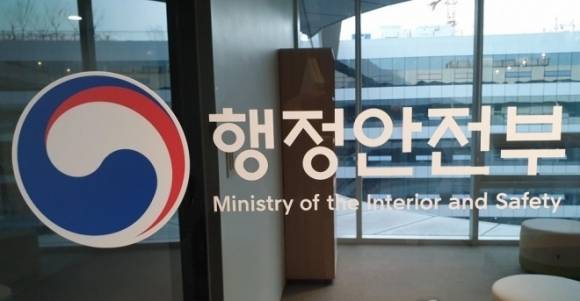 행안부 로고 - 세종시 행정안전부 제1별관 내부에 붙어있는 행안부 로고. 사진=연합뉴스