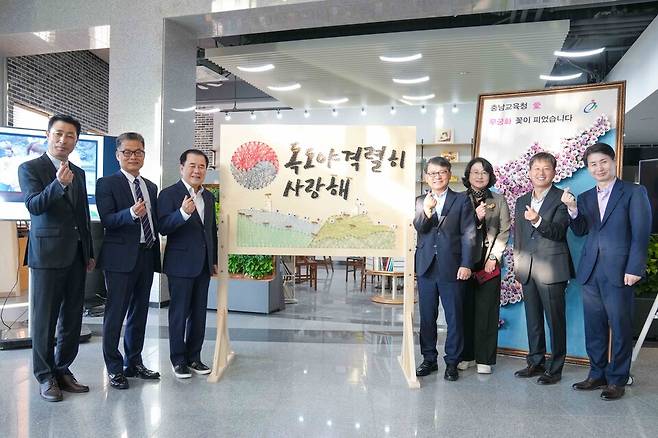 충남교육청 안뜨락에서 열린 독도의 날 기념행사 ⓒ충남교육청 제공