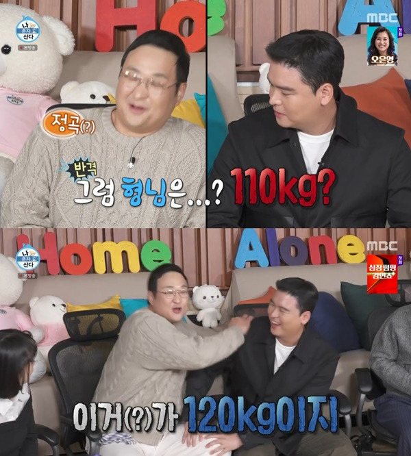 나 혼자 산다 구성환 이장우 / 사진=MBC