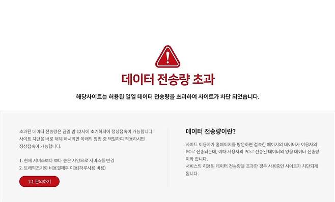 접속자 수가 많아 먹통이 된 한양대병원 장례식장 홈페이지 [한양대병원 장례식장 홈페이지 갈무리. 재판매 및 DB 금지]