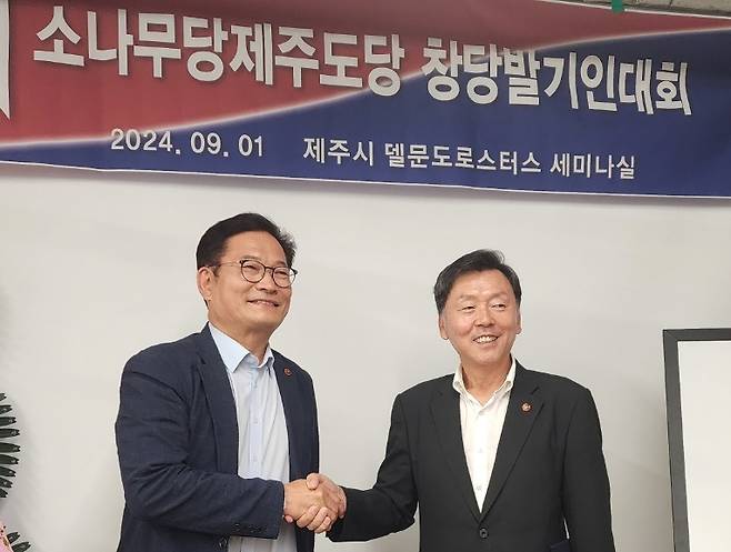 소나무당제주도당 창당발기인대회 모습 [소나무당제주도당 제공. 재판매 및 DB 금지]