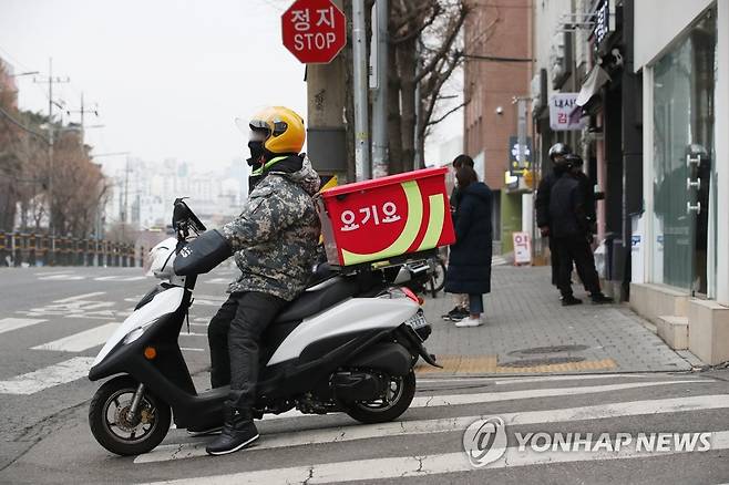 요기요 [연합뉴스 자료 사진]