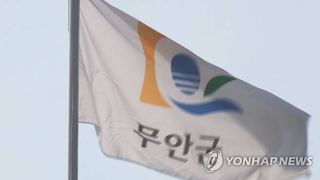 전남 무안군청 [연합뉴스TV 제공]