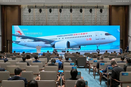 North Bund International Aviation Forum 2024: China Eastern releases C919 Large-scale Commercial Operation System Development.