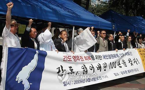 1909년 9월 간도 협약 100주년을 맞아 발족한 ‘간도 영유권 회복을 위한 국민운동본부’가 국민 청원 운동을 펼치겠다고 밝히고 있다. /연합뉴스