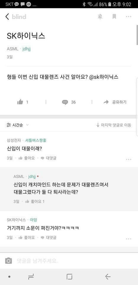 IMG_9951.jpeg Sk하이닉스 신입 대물렌즈사건